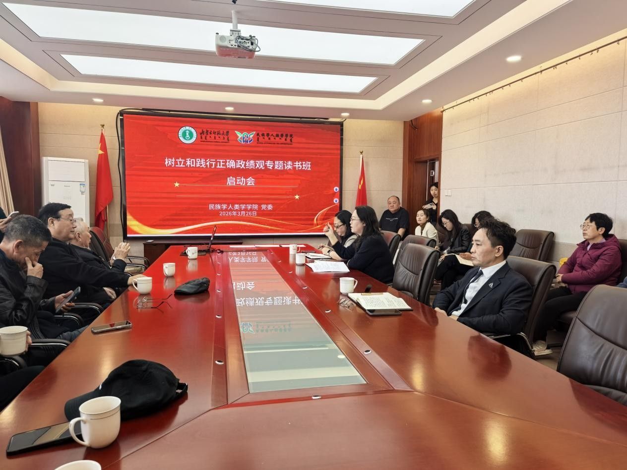 2026世界杯官网党委召开“树立和践行正确政绩观”专题读书班启动会