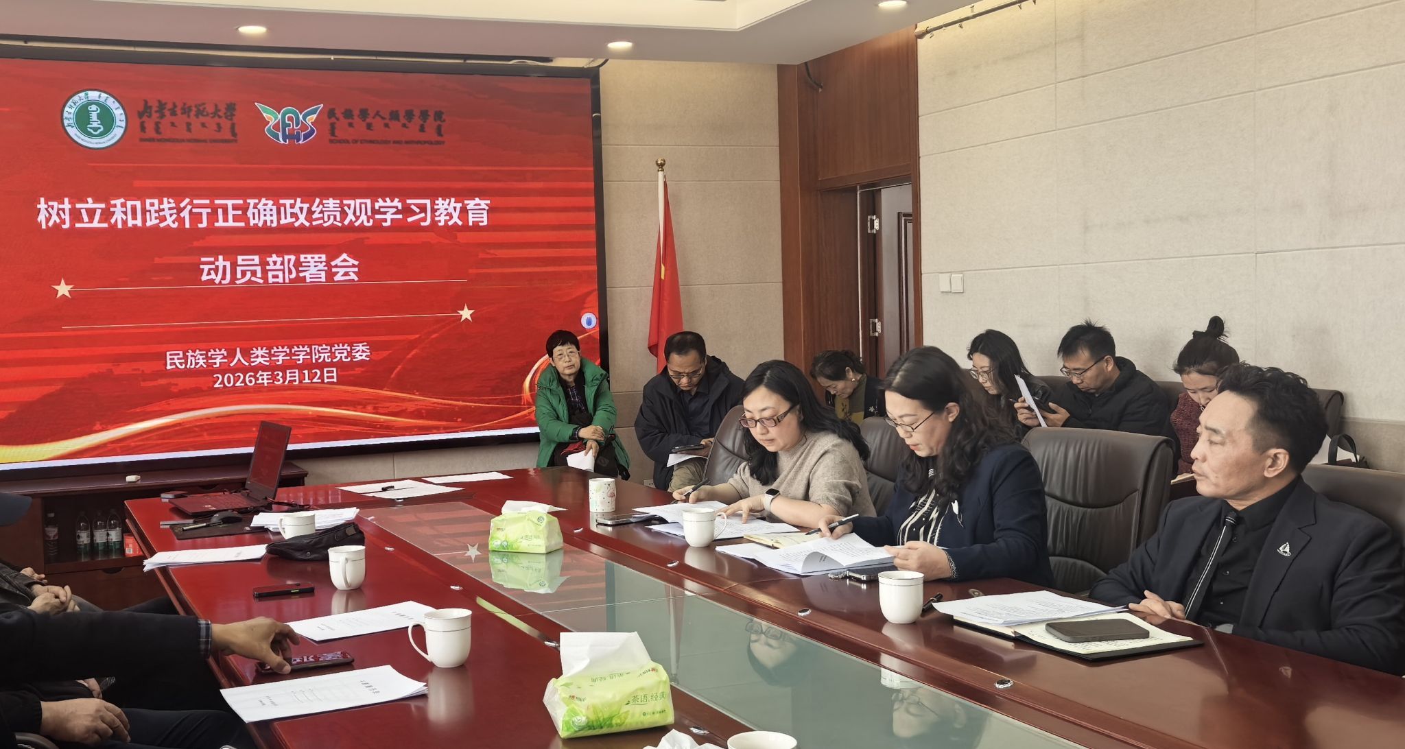 2026世界杯官网召开树立和践行正确政绩观学习教育动员部署会