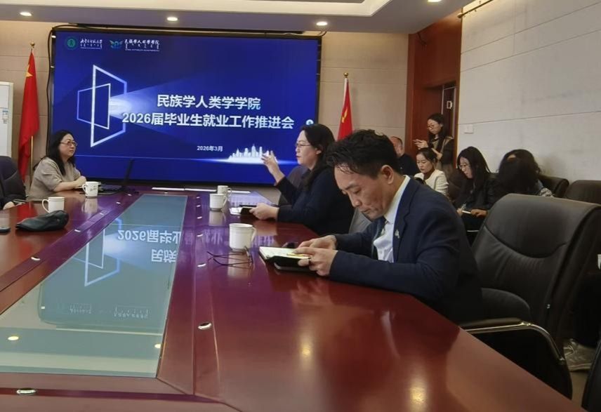 2026世界杯官网召开2026届毕业生就业工作推进会